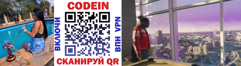 omg ТОР  Гремячинск  Кодеиновый сироп Lean Purple Drank  как найти наркотики 