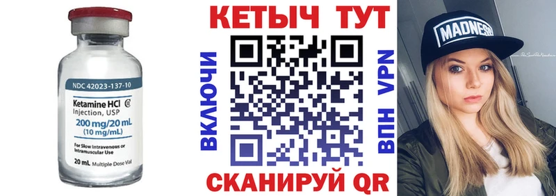 КЕТАМИН ketamine  Гремячинск 