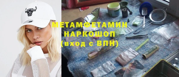 метамфетамин Белокуриха