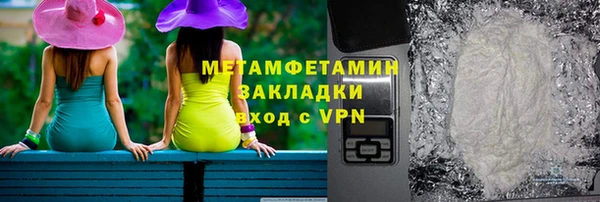 метамфетамин Белокуриха