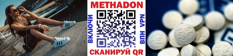 Метадон VHQ  маркетплейс клад  Гремячинск 